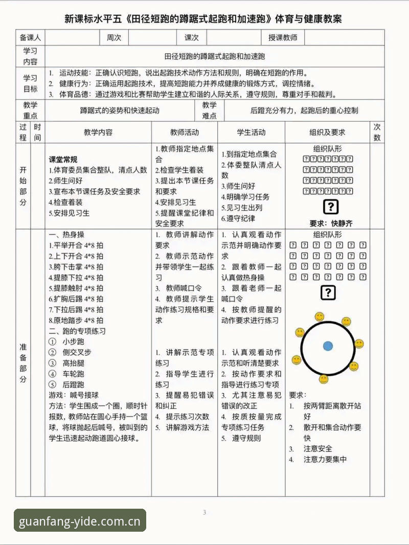 新手必看：亿德体育界面简洁设计的实用技巧与操作指南