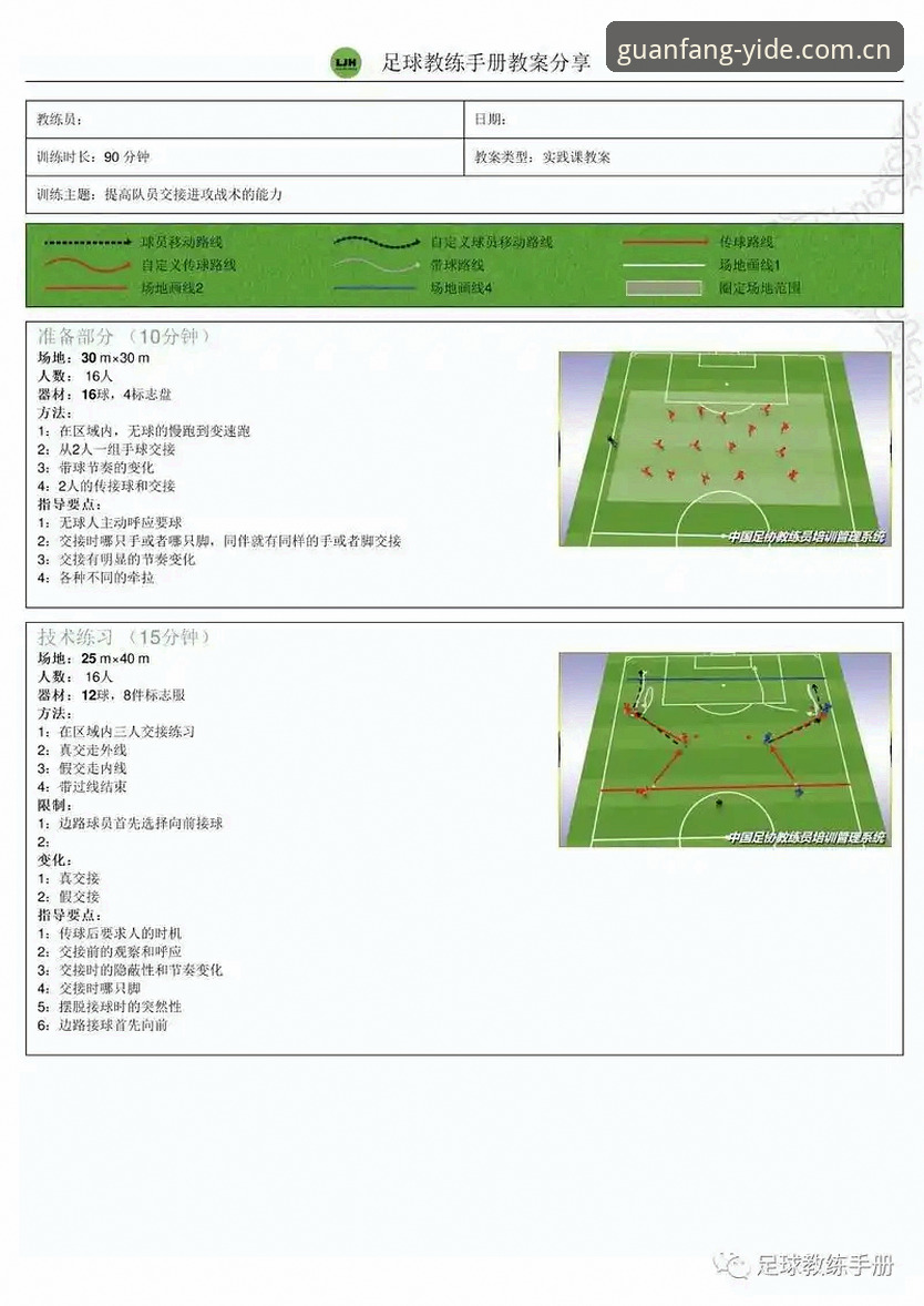 揭秘亿德体育赛事资讯使用技巧：深度玩家必备的高效操作指南